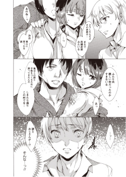 [Anthology] Karyou Zettai Ryouiki 2012-08 [Digital] page 7