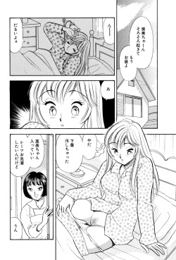 [Marumi Kikaku (Satomaru)] SM Junkie -Step 5 Ami no Yuuutsu- page 2