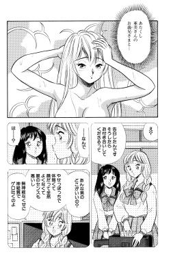 [Marumi Kikaku (Satomaru)] SM Junkie -Step 5 Ami no Yuuutsu- page 4