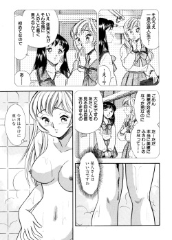 [Marumi Kikaku (Satomaru)] SM Junkie -Step 5 Ami no Yuuutsu- page 5
