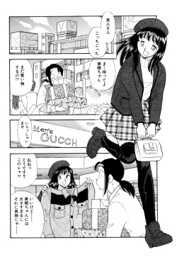 [Marumi Kikaku (Satomaru)] SM Junkie -Step 5 Ami no Yuuutsu- page 6