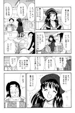 [Marumi Kikaku (Satomaru)] SM Junkie -Step 5 Ami no Yuuutsu- page 7