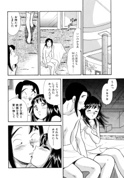 [Marumi Kikaku (Satomaru)] SM Junkie -Step 5 Ami no Yuuutsu- page 8