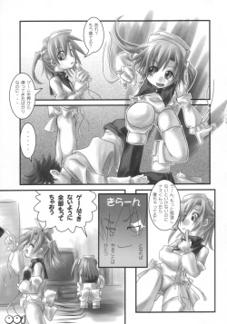 [Bokusatsu Shinzui (Maou Gen &amp; Mumei)] Moerotan (Moetan) page 2