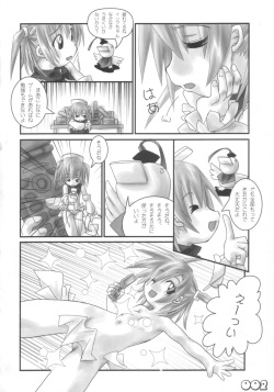[Bokusatsu Shinzui (Maou Gen &amp; Mumei)] Moerotan (Moetan) page 3
