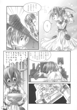 [Bokusatsu Shinzui (Maou Gen &amp; Mumei)] Moerotan (Moetan) page 4