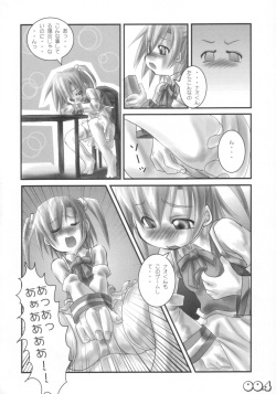[Bokusatsu Shinzui (Maou Gen &amp; Mumei)] Moerotan (Moetan) page 5