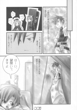 [Bokusatsu Shinzui (Maou Gen &amp; Mumei)] Moerotan (Moetan) page 8