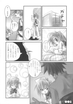 [Bokusatsu Shinzui (Maou Gen &amp; Mumei)] Moerotan (Moetan) page 9