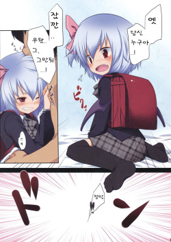 (Reitaisai 7) [French letter (Fujisaki Hikari)] Pedoria S (Touhou Project) [Korean] page 2