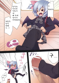 (Reitaisai 7) [French letter (Fujisaki Hikari)] Pedoria S (Touhou Project) [Korean] page 3