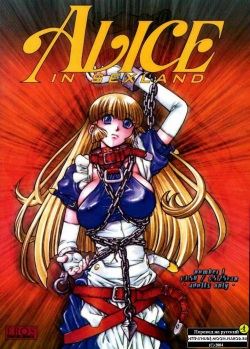 Alice in Sexland Ch.1