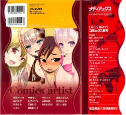 [Anthology] Otokonoko Heaven Vol. 02 page 2