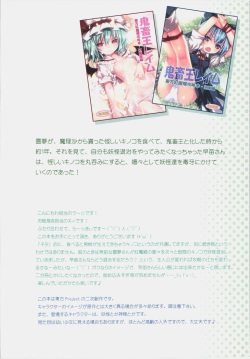 (C83) [Little Hamlet (Ra Kii)] KICHIKU MIKO SANAE ToHo Seirensen Kouryakuhon (Touhou Project) page 6