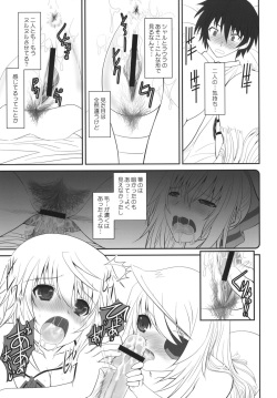(COMIC1☆5) [Dieppe Factory (Alpine)] IS-LAND (IS <Infinite Stratos>) page 10