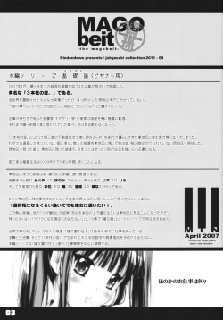 (C81) [KINDANDOWA (tomomaya)] Mago beit (Original) page 2