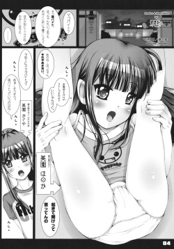 (C81) [KINDANDOWA (tomomaya)] Mago beit (Original) page 3