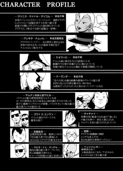 [Eden Island] (Eiden) GG Quatre vol. 3 page 3