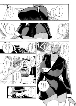 [Eden Island] (Eiden) GG Quatre vol. 3 page 5