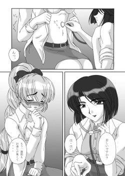 [Kurokishi no Kakurega (Kurokishi)] Tessa no Kanchou Nisshi ~Kanari Enema na Sentaichou no Ichinichi~ (Full Metal Panic!) [Digital] page 4