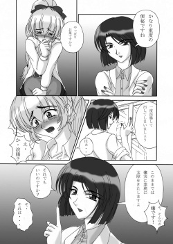 [Kurokishi no Kakurega (Kurokishi)] Tessa no Kanchou Nisshi ~Kanari Enema na Sentaichou no Ichinichi~ (Full Metal Panic!) [Digital] page 5