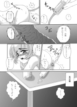 [Kurokishi no Kakurega (Kurokishi)] Tessa no Kanchou Nisshi ~Kanari Enema na Sentaichou no Ichinichi~ (Full Metal Panic!) [Digital] page 7