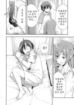(C83) [Hapoi-dokoro (Okazaki Takeshi)] Summer-Summer (Chuunibyou Demo Koi ga Shitai!) (korean) page 6