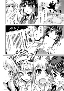 [Team Harenchi (Goya)] Shinreibyou Daibokujou (Touhou Project) [Digital] page 3