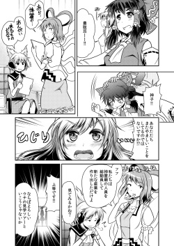 [Team Harenchi (Goya)] Shinreibyou Daibokujou (Touhou Project) [Digital] page 4