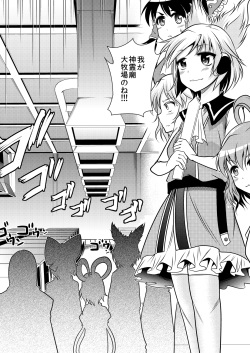 [Team Harenchi (Goya)] Shinreibyou Daibokujou (Touhou Project) [Digital] page 5