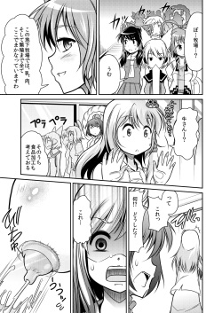 [Team Harenchi (Goya)] Shinreibyou Daibokujou (Touhou Project) [Digital] page 6