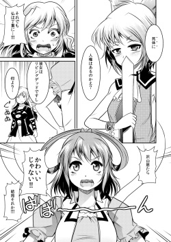 [Team Harenchi (Goya)] Shinreibyou Daibokujou (Touhou Project) [Digital] page 8