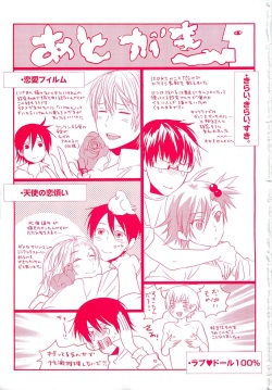 [Yamada Maya] Aigan Doll 100% page 5