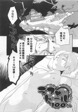 [Yamada Maya] Aigan Doll 100% page 8