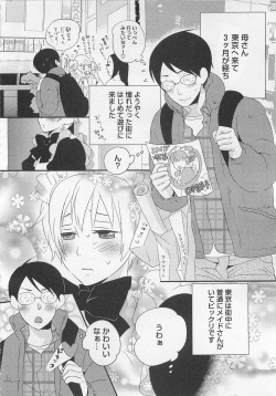 [Yamada Maya] Aigan Doll 100% page 9