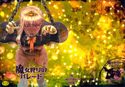 (C82) [Pish Lover (Amatake Akewo)] Majo Gari no Parade | The Witch Hunt Parade [English] =SW= page 1