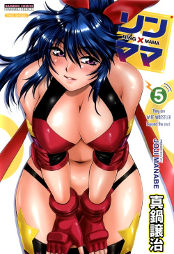 [Manabe Jouji] Ring x Mama 5 [English] [Soba-scans] page 1