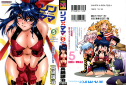 [Manabe Jouji] Ring x Mama 5 [English] [Soba-scans] page 2