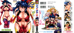 [Manabe Jouji] Ring x Mama 5 [English] [Soba-scans] page 3
