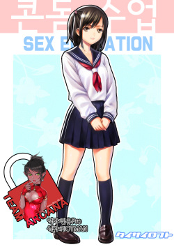 Gomu Kyouiku - Sex Education