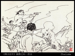 [ZYonizuka]Chinese rope art painter:ZYonizuka-Red autumnal leaves at war page 2