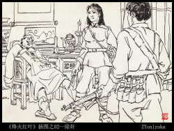 [ZYonizuka]Chinese rope art painter:ZYonizuka-Red autumnal leaves at war page 3