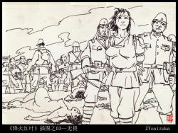 [ZYonizuka]Chinese rope art painter:ZYonizuka-Red autumnal leaves at war page 4