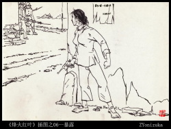 [ZYonizuka]Chinese rope art painter:ZYonizuka-Red autumnal leaves at war page 7