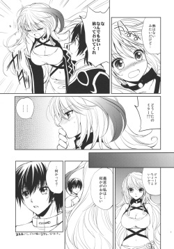 (C81) [Kurimomo (Tsukako)] Milla x Koi (Tales of Xillia) page 6