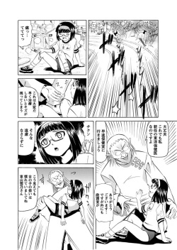[Mihoshi Kurage] Karyou Gakuen Shotoubu  Ch.1-22 page 10
