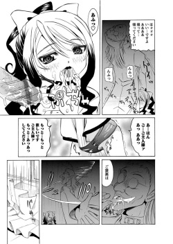 [Mihoshi Kurage] Karyou Gakuen Shotoubu  Ch.1-22 page 3