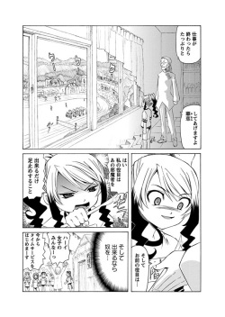 [Mihoshi Kurage] Karyou Gakuen Shotoubu  Ch.1-22 page 4