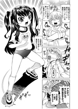 [Mihoshi Kurage] Karyou Gakuen Shotoubu  Ch.1-22 page 5