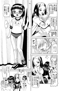 [Mihoshi Kurage] Karyou Gakuen Shotoubu  Ch.1-22 page 7
